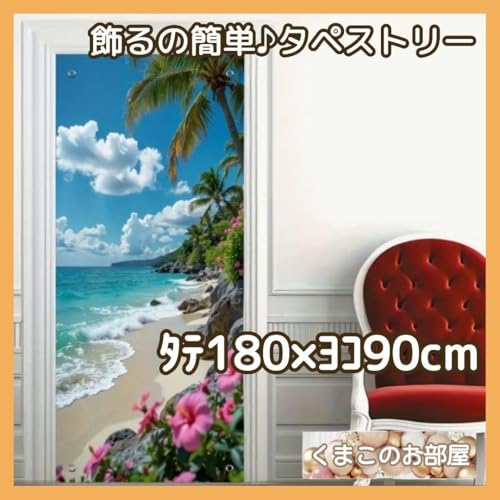 タペストリー ブランド」の人気商品一覧 | 安い商品を通販サイトから