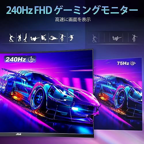 Jlink ゲーミングモニター 32インチ モニター 湾曲ディスプレイ240Hz Jlink ゲーミングモニター 32インチ モニター 湾曲ディスプレイ240Hz