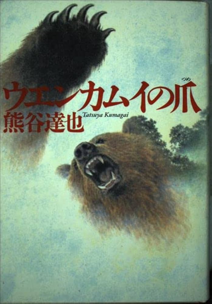 KITUNEAME 熊の爪 熊爪 熊手の爪 5本 KITUNEAME様専用 熊の KITUNEAME 熊の爪 熊爪 熊手の爪 5本 KITUNEAME様専用 熊の