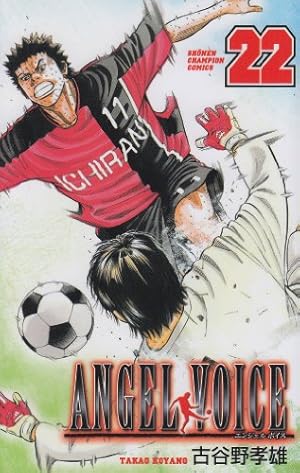 ANGEL VOICE 21 | 古谷野 孝雄 |本 | 通販 | Amazon
