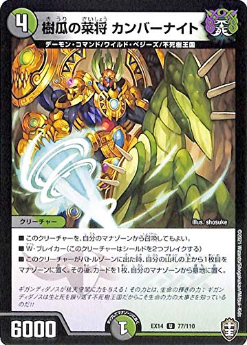 デュエルマスターズ - キミドリ デュエルマスターズ DMEX17 20/138 音卿の精霊龍 ラフルル・ラブ