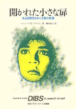 自閉症かな?と思ったとき 自閉症かな と思ったとき｜Yahoo!フリマ（旧PayPayフリマ）