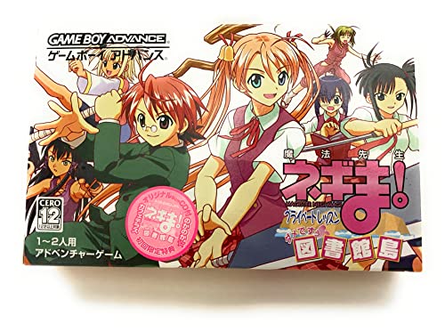 魔法先生ネギま! プライベートレッスン ダメですぅ 図書館島 魔法先生ネギま! プライベートレッスン ダメですぅ 図書館島