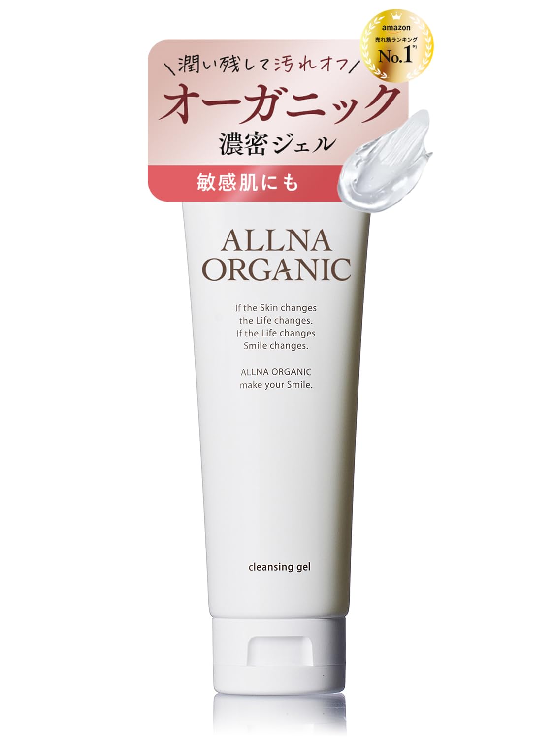 【摩擦レスな、極上の濃密ジェル】 オルナ オーガニック クレンジングジェル 無添加 メイク落とし [ 植物アロマの香り ] 毛穴 黒ずみ 汚れ ケア まつエクOK 130ｇ