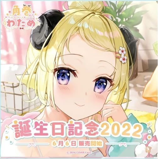 Amazon.co.jp: 正規品角巻わため 誕生日記念2022 直筆サイン入りフル 