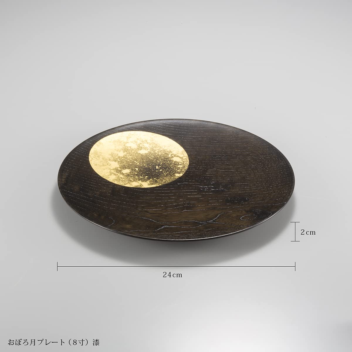 Amazon.co.jp: 箔一 おぼろ月 プレート 8寸 漆 φ24×2cm A101-01003 