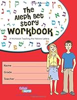 The Aleph Bet Story Workbook 0976164884 Book Cover