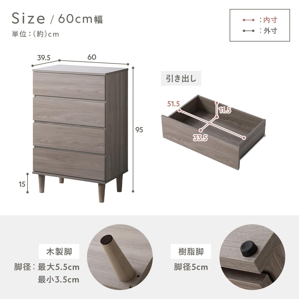 Amazon｜RASIK チェスト タンス 収納 60cm幅 グレージュ 脚付き
