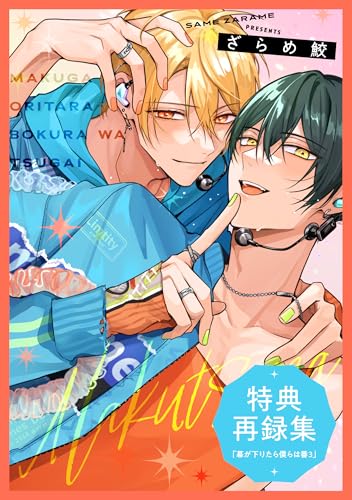 Amazon.co.jp: ざらめ鮫: 本、バイオグラフィー、最新アップデート