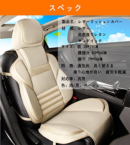 Amazon | [MEIKO] シートカバー 汎用 前席 レザー 車 防水 防汚 カー