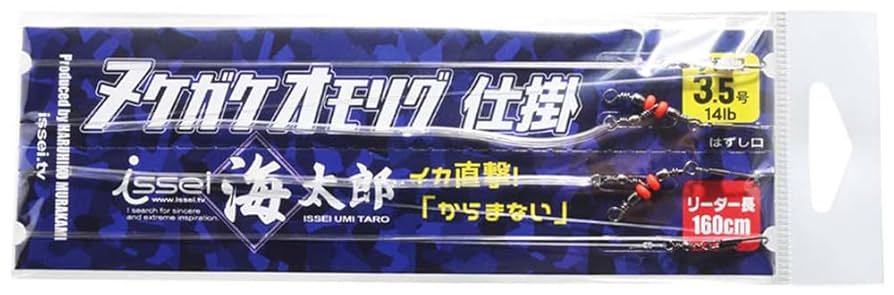 Amazon | イッセイ海太郎(Issei Umitaro) ヌケガケオモリグ仕掛