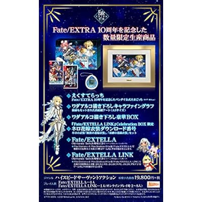 Fate/EXTELLA Celebration BOX for Nintendo Switch Curacao | Ubuy