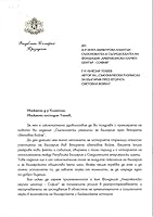 Allied Deliberations on Bulgaria: World War II, edited and compiled by Dr. Alfred Beck, American Research Center in Sofia, 2016 9549257169 Book Cover