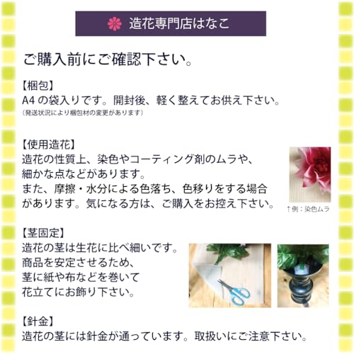 造花 はなこ 【 お供え 造花 】 仏壇用 仏花 仏壇 仏壇花 ミニ 377 [5]