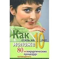 Kak stat na 10 let molozhe. 80 nekhirurgicheskikh protsedur: putevoditel dlia osmotritelnykh. (in Russian) 5386001612 Book Cover