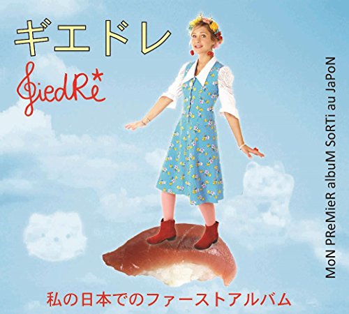 Album Japonais Introuvable résout le manque de pépites musicales J-Pop authentiques