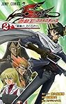遊★戯★王 5D's 2 遊☆戯☆王5D's 2 (ジャンプコミックス) | 佐藤 雅史, 彦久保 雅博 |本