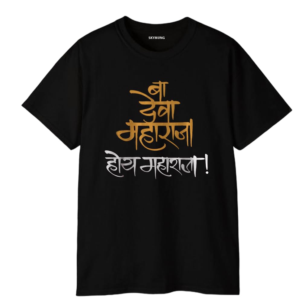 Skymung Trendy Marathi T Shirt for Men | Ba Deva Maharaja t Shirt | Round Neck | Half Sleeve |100% Cotton