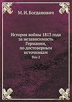 История войны 1813 года за независимость Германии по достоверным источникам: Том 2 5518059655 Book Cover