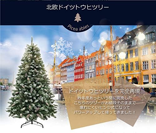 Amazon クリスマスツリー 北欧ドイツトウヒツリー スリムタイプ 180 クリスマスツリー おもちゃ