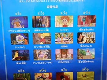 Amazon.co.jp: 世界名作昔ばなし☆Uキャン☆DVDbox☆DVD8枚