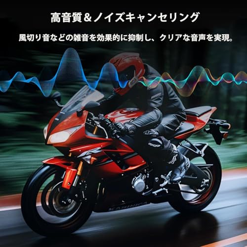 バイク インカムV6 PLUS 2台セット 2人同時通話 6台接続 通信自動復帰 音楽聴き HIFI音質 インターコム 最大約1500m通信 ノイズ低減 IP65防水 12時間連続使用 ヘルメット用 Type-C充電 技適認証済み 日本語説明書