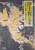親鸞浄土教と西田哲学 現代と親鸞』第29号 – 親鸞仏教センター