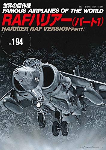 スマホ 無料電子書籍 RAFハリアー(パート1)(世界の傑作機№194) (世界の傑作機 NO. 194) バイ