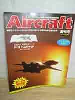 Amazon | 週刊エアクラフト 1989年創刊号（No.1/2合併号）F-14
