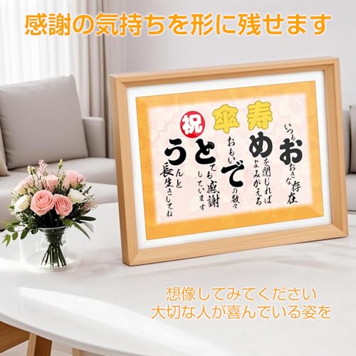 傘寿祝い プレゼント 80歳 祝い 男性 女性 誕生日 感謝の言葉 (A4サイズ) 父・母・祖父 ・祖母・上司・同僚・友人 おめでとう フレーム入ポエム ギフト 功労賞 感謝状 表彰状 メッセージ プレゼント 記念 記念日 パーティー プレゼント [3]
