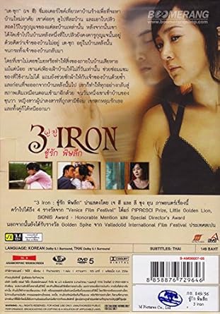 3 Iron Korean Movie Non English Subtitle Seung Yeon Lee Hyun Kyoon Lee Hyuk Ho Kwon Jeong Ho Choi Ju Seok Lee Ki Duk Kim Movies Tv Amazon Com