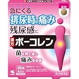 【第2類医薬品】ボーコレン 48錠