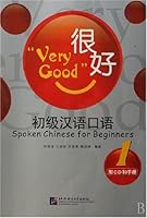 Very Good: Spoken Chinese for Beginners, Vol. 1 - Textbook with Supplementary Booklet and 1CD B00126CJWS Book Cover