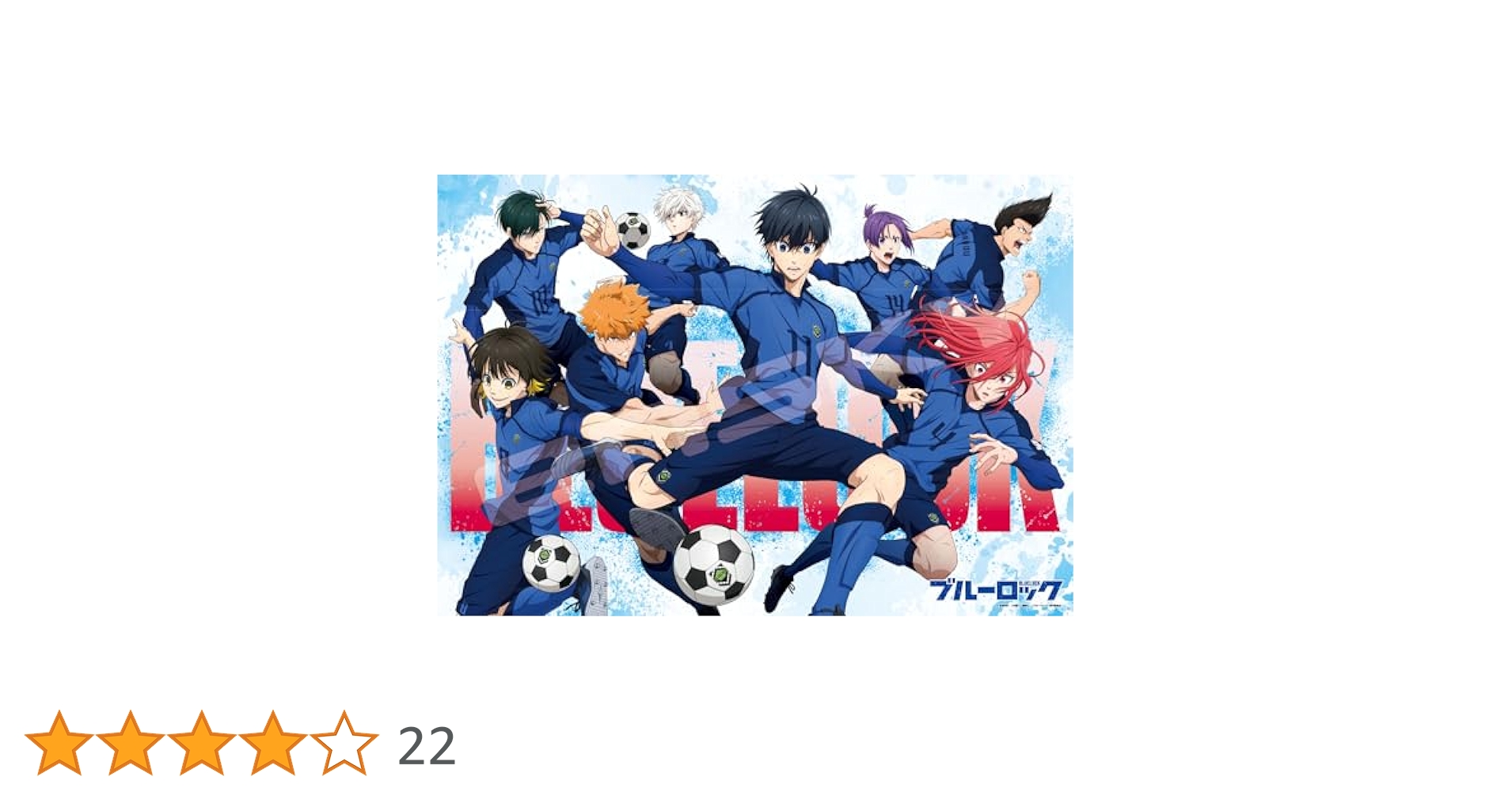 ブルーロック ブルーロックっち Blue ver./Black ver. | j-hobby Collection