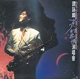  Meng Reng Shi Yi Yang (1991 Live)