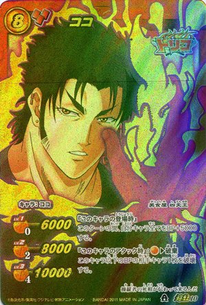 Amazon.co.jp: ミラクルバトルカードダス トリコ 超激闘編 第3弾【超Ω