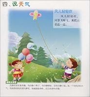 Bear Antarctic science knowledge to learn my first book 7539145625 Book Cover