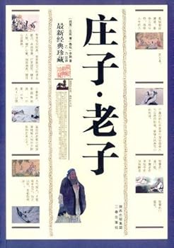 Paperback Lao Zi (fine Bookmarks) (Paperback) [Chinese] Book