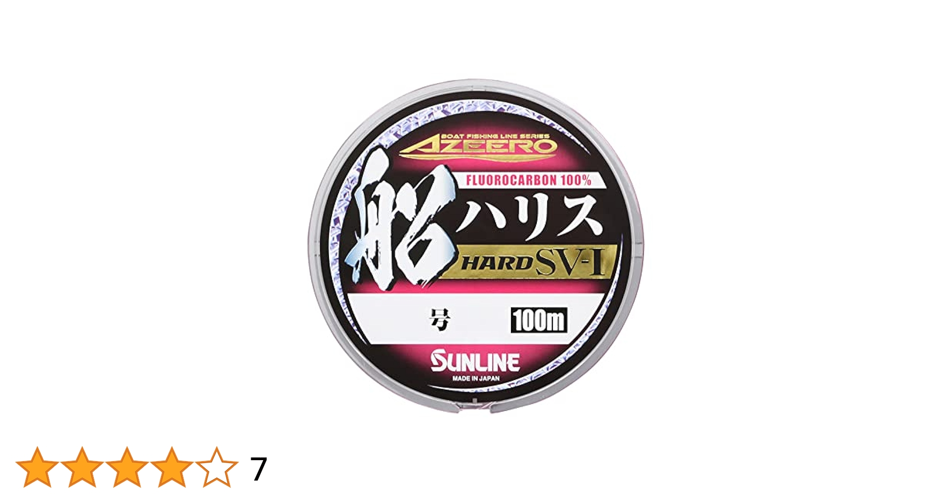 Amazon | サンライン(SUNLINE) アジーロ 船ハリスハードSV-Ⅰ