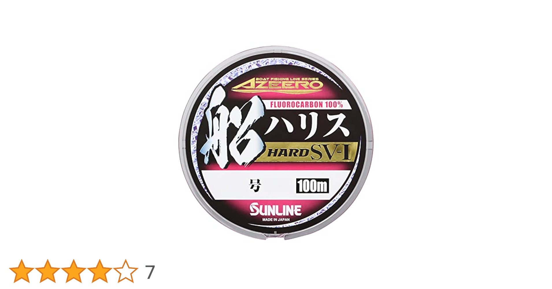 サンライン　アジーロ船ハリス　SV-Ⅰ 100m 5号　(フロロハリス) 表面にハードな特性を持たせた、信頼のフロロハリス！ サン