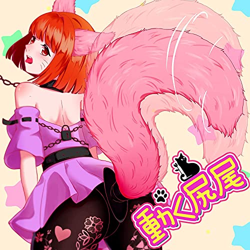 アナルプラグ 尻尾バイブ 尻尾プラグ 狐の尻尾 12種類振動 自動揺れ 遠隔操作 仮装セックス SMグッズ コスプレ テールプラグ アナル拡張 アナル開発 リモコン付き シリコン製