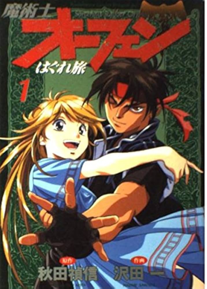 月刊ドラゴンジュニア １１月号増刊 魔術士オーフェン 美品】魔術士オーフェンサポーターズ「月刊ドラゴンジュニア