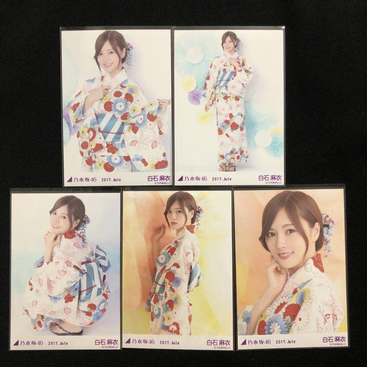 乃木坂46 白石麻衣 生写真 2017 浴衣 5枚コンプ 壁 座り