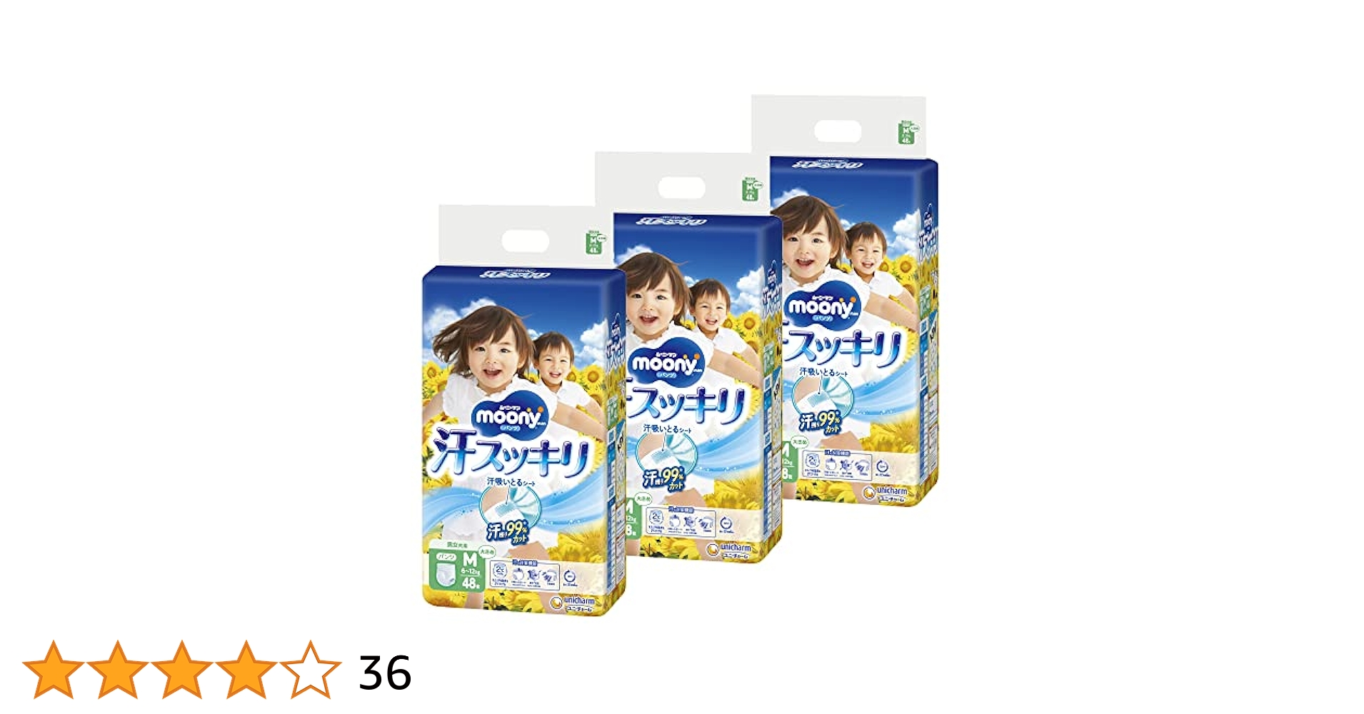 Amazon.co.jp: 【パンツ Mサイズ】ムーニー 汗スッキリ 男女共用