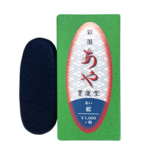 墨運堂 彩墨 あや 藍 15273