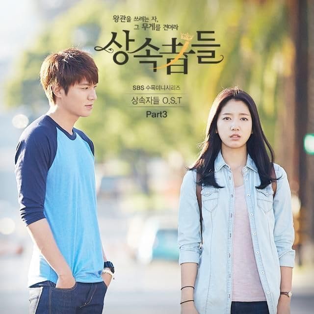韓国ドラマ「相続者たち」OST オリジナル サウンドトラック CD J相続者