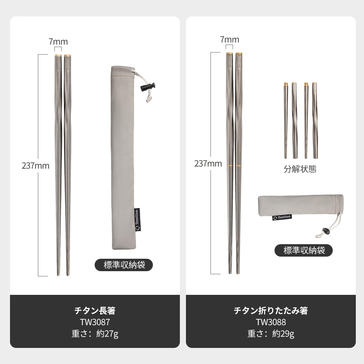 箸　チタン　バーベキュー　キャンプ　登山　アウトドア Amazon.co.jp: Thous Winds チタン箸 コンパクト 軽量 箸 チタン