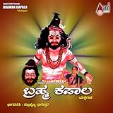  Bharama Kapala