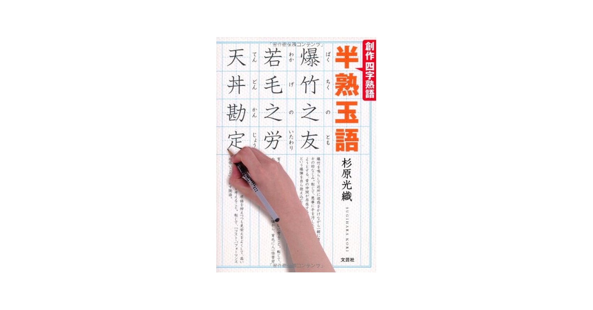 ちょうちょ　【5下 理社16~18回、国語 四字熟語】 ちょうちょ 【5下 理社16~18回、国語 四字熟語】 ちょうちょ 【5下