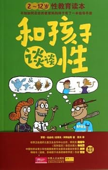 Paperback Talk about sex with children(2-12 years old sex Reading) (Chinese Edition) [Chinese] Book